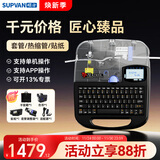 硕方线号机TP70蓝牙版号码管打印机打号机标签打印机打码机套管热缩管印字机打字机