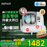 小佩智能猫砂盆可视全自动猫厕所MAX PRO2电动铲屎一键换砂开放式隔臭