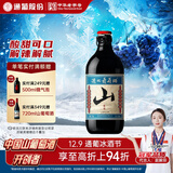 通化 1937山葡萄气泡酒7%vol起泡酒 微醺红酒500ml单瓶葡萄酒新老包装交替