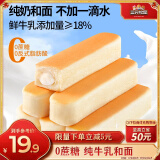 三只松鼠水牛乳乳清蛋白棒660g 早餐代餐夹心面包学生零食糕点点心整箱