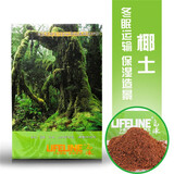 Reptile Structure命脉蜥蜴垫材乌龟水龟半水龟冬眠爬虫垫料孵化材料 椰土
