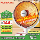 康佳（KONKA）取暖器家用小太阳电暖器速热电暖气台式电热取暖烤火炉暗光可摇头 KH-TY82