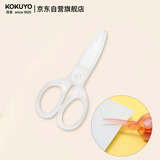 国誉(KOKUYO)儿童树脂剪刀淡彩曲奇学生用飞特飒飒剪刀刃长50mm 透明1个 WSG-HSJ230T