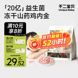 不二宝贝 冻干山楂条 鸡内金水果条片 婴儿幼儿童宝宝零食无添加糖60g