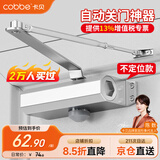 卡贝闭门器液压缓冲自动关门闭门器关门神器防火门消防门闭合器不定位