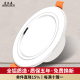 爱沐森（AIMUSEN）筒灯开孔7.5三色超薄防眩洞灯客厅吊顶变光天花板孔灯嵌入式射灯 5W三色白+银(开孔7至8.5厘米）