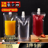 SHUANG YU液体分装袋中药袋水袋50只一次性豆浆袋自封袋奶油袋食品级可加热