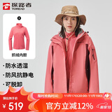 探路者（TOREAD）冲锋衣女 户外三合一抓绒可脱卸两件套防风保暖登山服防寒服外套