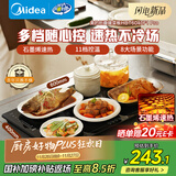 美的（Midea）暖菜板保温板热菜板加热板 2025新款石墨烯速热家用多功能加热桌垫 热菜热牛奶神器HBT6040F1 Pro