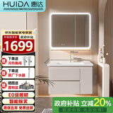 惠达奶油风浴室柜组合陶瓷一体盆洗手盆洗漱台HDYYG-X20-80(奶卡其)