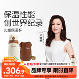 世喜儿童保温杯直饮吸管杯大容量水壶316L不锈钢小学生幼儿园水杯套款