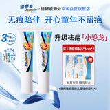 倍舒痕官方进口Dermatix舒痕硅凝胶祛疤膏淡化瘢痕烧术后儿童款14g