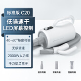 小红栗宠物智能吹水机宠物吹风机大型犬狗狗吹毛吹干金毛2000w PRO版