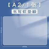 真彩（TRUECOLOR）A2课桌垫小学生考试垫板写字画画垫板软透明学习书桌垫中高考高透餐桌垫写作业全桌面大号硅胶1067