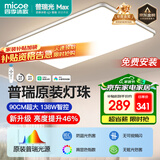 四季沐歌照明普瑞光源客厅大灯吸顶灯饰餐厅卧室简约灯具套餐中山包安装