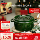 珐宝（staub）法国进口珐琅铸铁锅平底铸铁锅双耳煲汤锅炖锅炒锅电磁炉通用 圆炖锅莳萝绿 24cm