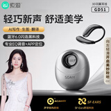 索爱（soaiy）GD51 开放式AI智能挂耳式蓝牙耳机真无线长续航不入耳翻译耳机同声传译适用苹果华为小米 酷黑潮音