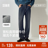 森马（Semir）森柔牛仔丨牛仔裤男四季款宽松直筒男裤潮流裤子109324124103
