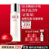 SK-II神仙水精华75ml+大红瓶眼霜15g护肤品套装化妆品sk2生日礼物女