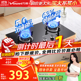 万和（Vanward）【小圆鼎X1·5kW】天然气燃气灶猛火烟灶联动家电以旧换新国家补贴20%嵌入式家用煤气双炉具台X1