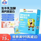 未零海绵宝宝酸奶溶豆 原味16g儿童零食高钙奶豆添加益生菌