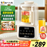 小熊（Bear）低音家用破壁机豆浆机1.2L柔音降噪榨汁机料理机辅食机PBJ-E08E6