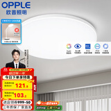 欧普（OPPLE） LED 过道吸顶灯具卧室阳台灯玄关灯饰 现代简约YT 升级呵护光【全白-卧室灯】