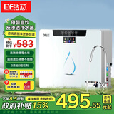 钻芯净水器家用直饮加热一体净热饮水机套装壁挂式管线机RO反渗透纯水机厨房自来水全屋过滤器净水机 RO反渗透净水器【自己安装】