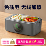 GBTW充电无线加热饭盒免插电免注水大容量usb不插电304内胆保温户外上班学生便携自热消毒电热饭盒 1L 灰色【快充+速热保温+/食品级加厚内胆】