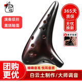 风雅陶笛 12孔陶笛 AC中音C调十二孔演奏陶笛带教程