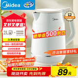 美的（Midea）电热水壶 2L大容量 1800W大功率速沸 双层防烫 304不锈钢无缝内胆 烧水壶电水壶 SH20M119