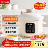 天际（TONZE）母婴电炖锅 宝宝辅食锅陶瓷 蒸煮米油分月龄直炖微压炖锅BB煲迷你炖盅 DDG-10DB 1L