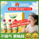 爷爷的农场金银花双柚汁100ml*3袋 儿童宝宝果汁饮料金银花柚子汁nfc零食