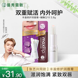 曼秀雷敦（Mentholatum）张艺兴同款丰盈修护润唇膏保湿滋润去死皮淡化唇纹辅酶Q10 3.8g