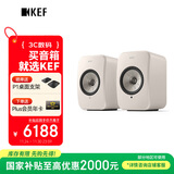 KEF【国家补贴】LSX II LT轻奢版 桌面音响蓝牙2.0立体声无线HiFi有源音箱  岩石白