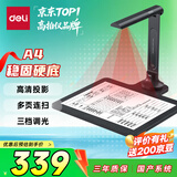 得力扫描仪 1800万像素高拍仪 照片扫描仪 扫描仪自动连续 高速办公用 文件扫描 A4硬底 GK222