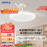 欧普（OPPLE）风扇灯吊扇灯24瓦LED照明低噪音餐厅卧室吊灯灯具包安装 冰风白