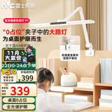 雷士（NVC）护眼桌夹台灯AA级学习家用灯全光谱卧室床头灯读写带时钟夹灯V1