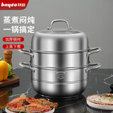 拜格（bayco）蒸锅304不锈钢28CM三层蒸煮炖汤锅复底电磁炉燃气灶通用 BG1363