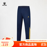 卡尔美（KELME）运动裤男新款足球训练收腿裤跑步运动针织长裤子 藏青 XL
