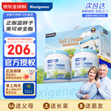 Maxigenes美可卓蓝胖子全脂成人奶粉儿童学生中老年奶粉礼盒1kg*2