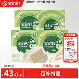 宝宝馋了鳕鱼肠不添加香精香肠鱼肉肠儿童零食多口味组合4件