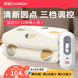 彩虹电热毯小功率电褥子安全家用调温型学生宿舍加热取暖电毯子电热垫 【三档调控 安全舒缓】180*100cm单人款