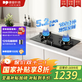 德普凯信（Depelec）2025年新品灶具D5纳米科技嵌入式童锁燃气灶双边定时5200W大火力脉冲式电子点火搪瓷加大锅支架 【纳米科技】【双边定时】D5极夜黑【灶具】 液化气