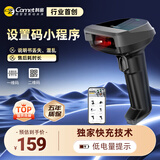 科密(comet)无线扫码扫描枪 药品追溯超市收银支付收款医保UDI码 仓库快递物流盘点一二维码条码器三星