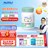 AUTILI澳特力【崔玉涛团队亲研】dha藻油小琥珀DHA帝斯曼授权孕婴童服用 【15天+】琥珀色DHA50粒