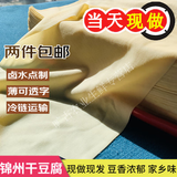 旷古农业东北干豆腐锦州千张豆皮开袋即食手工卤水豆腐皮卷菜火锅食材 锦州超薄500g约22张