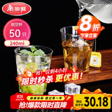 美丽雅一次性杯子航空杯240ml*50只太空杯 食品级加厚塑料茶水饮料杯
