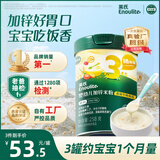 英氏婴幼儿米粉番茄牛肉加锌营养米粉宝宝辅食米糊3阶258g 10月+