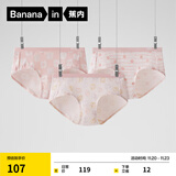 蕉内银皮501C女士内裤清新少女感印花中腰抗菌棉档里贴三角裤3件装 随笔+花团+花田 3条 M